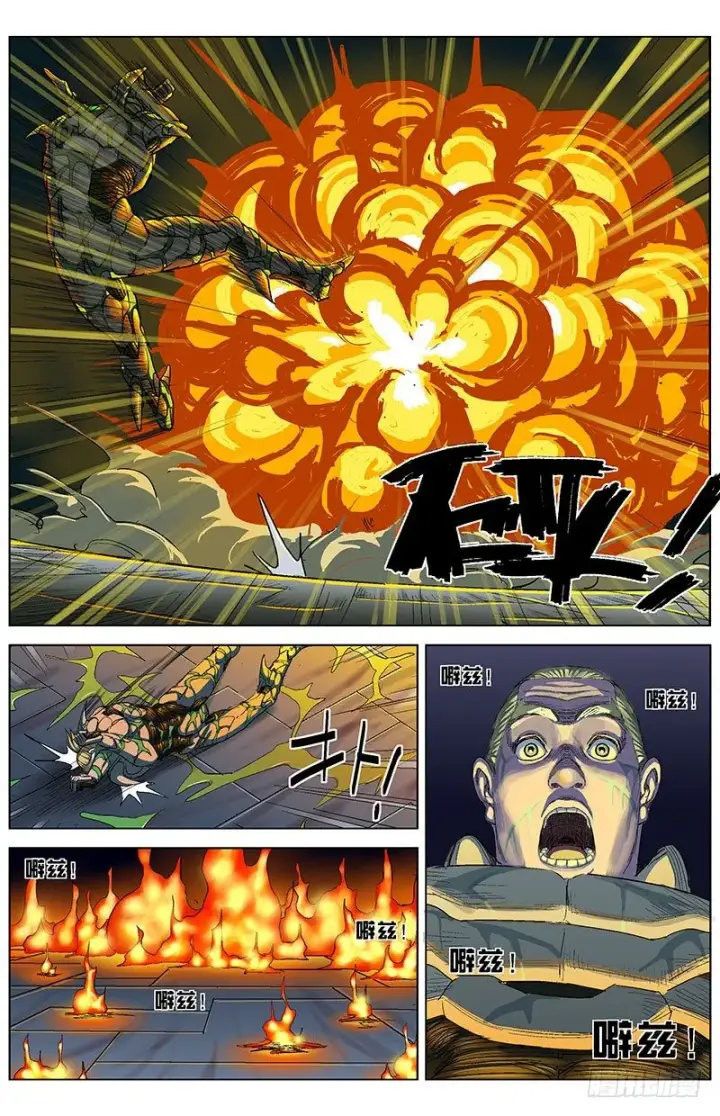漫画《原目》187自爆第7张图