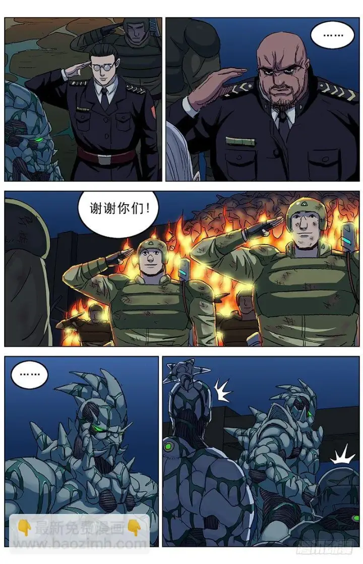 漫画《原目》188愤怒第6张图