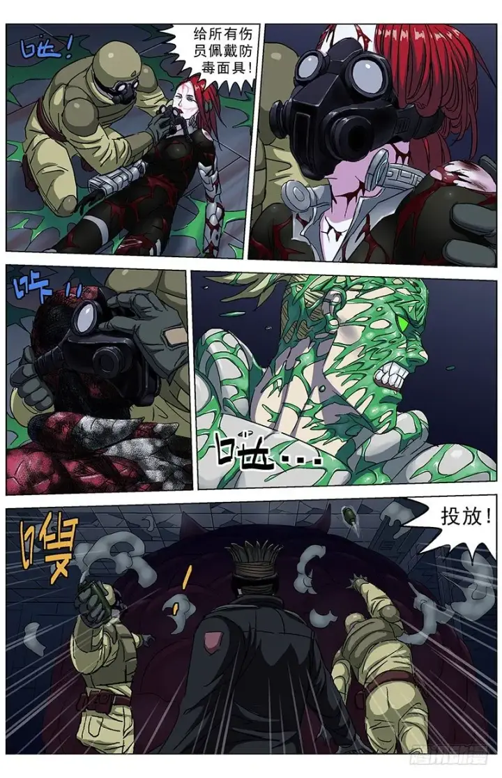 漫画《原目》189控制第2张图