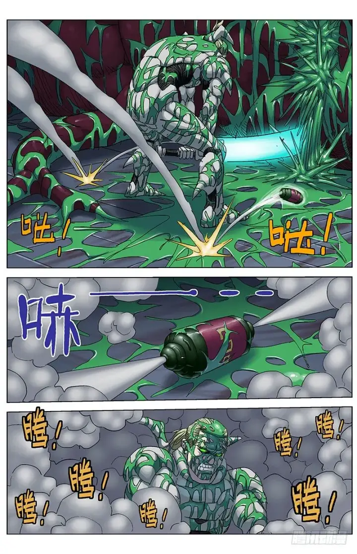 漫画《原目》189控制第3张图