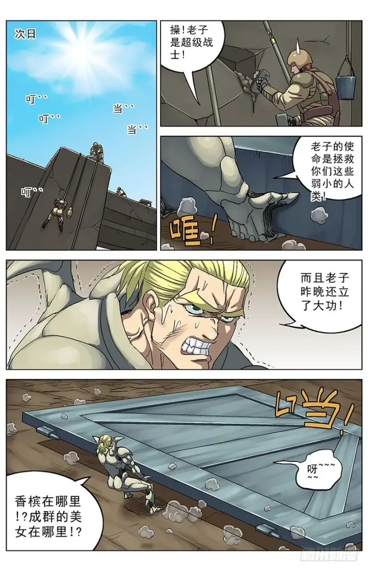 漫画《原目》190老头第5张图