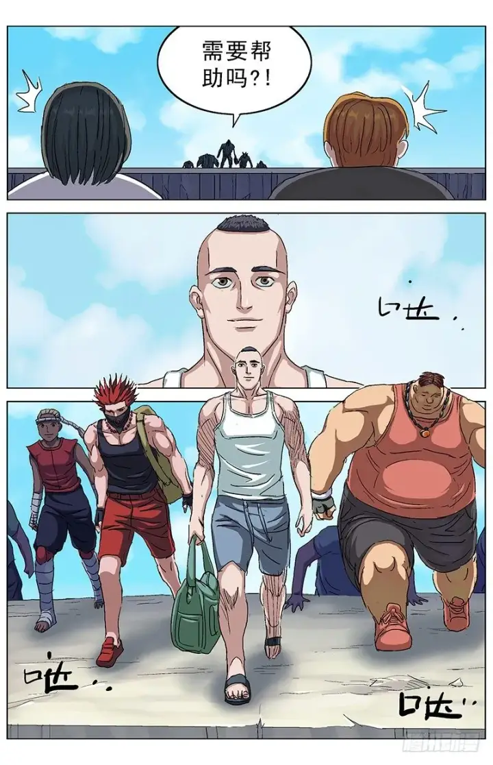 漫画《原目》191尾声第10张图