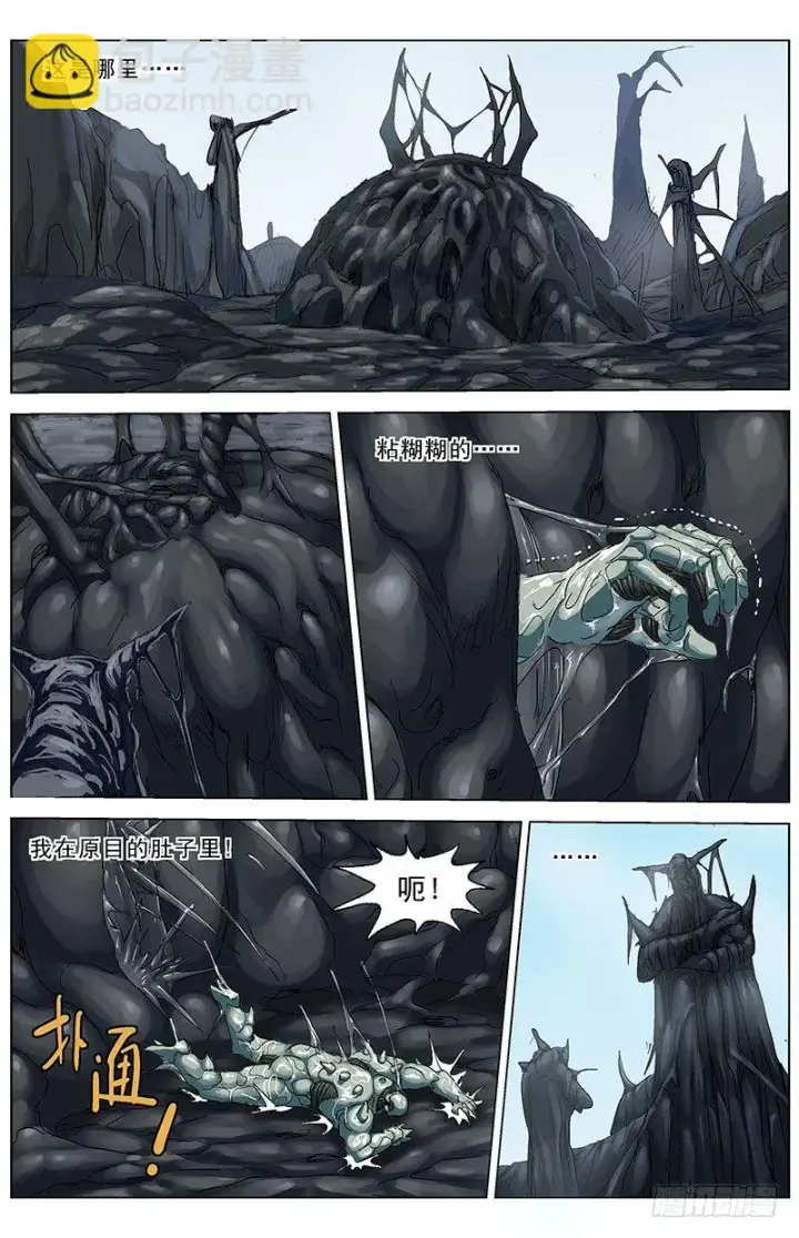 漫画《原目》191尾声第19张图
