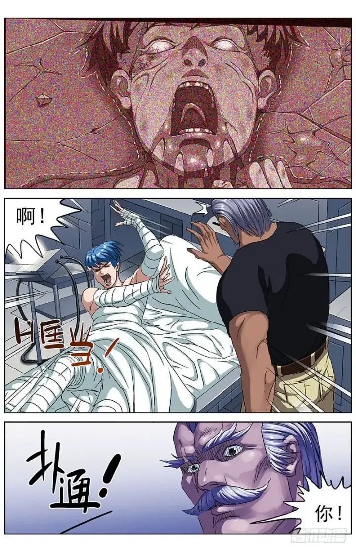 漫画《原目》191尾声第2张图