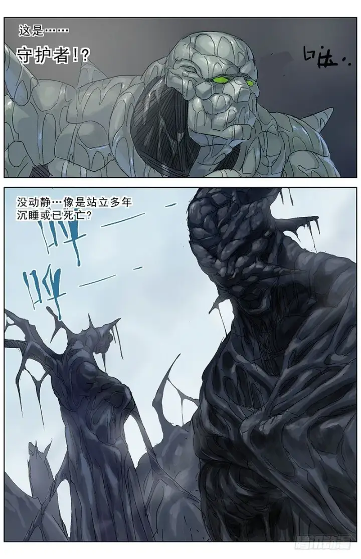漫画《原目》191尾声第20张图
