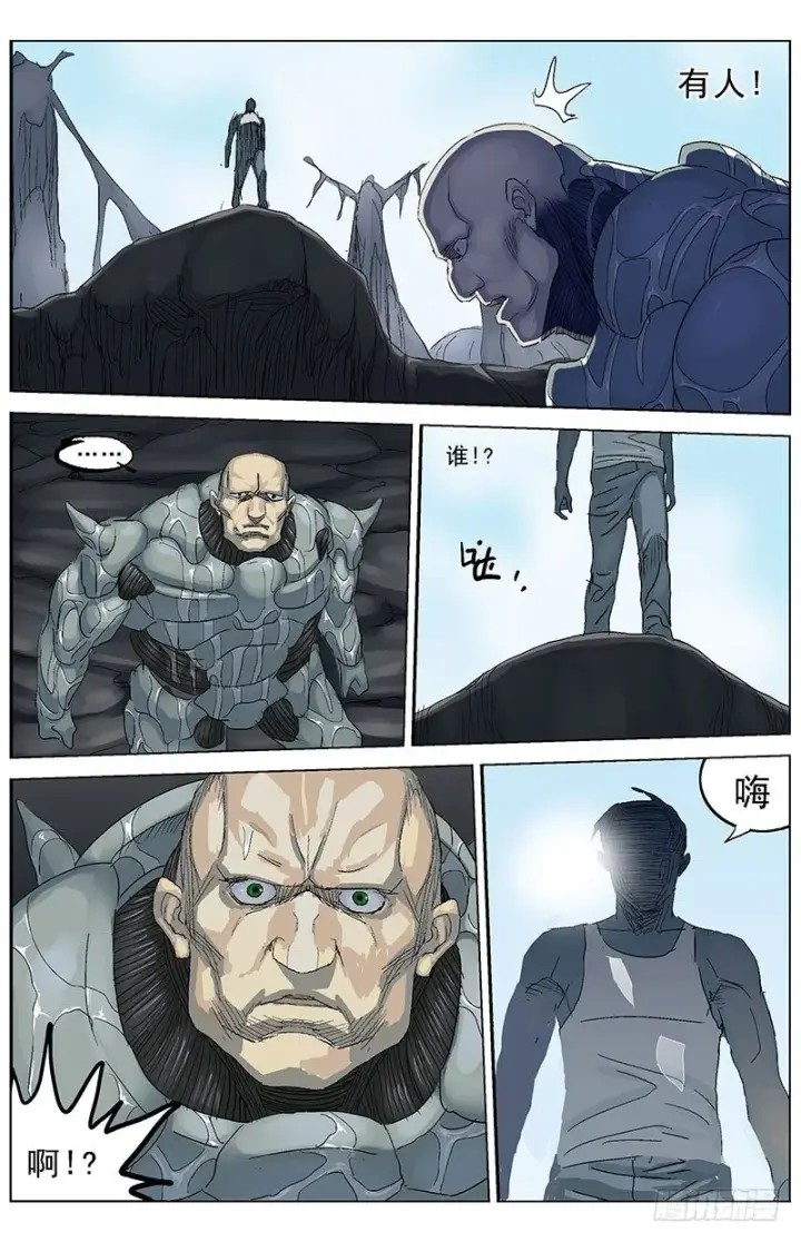 漫画《原目》191尾声第22张图