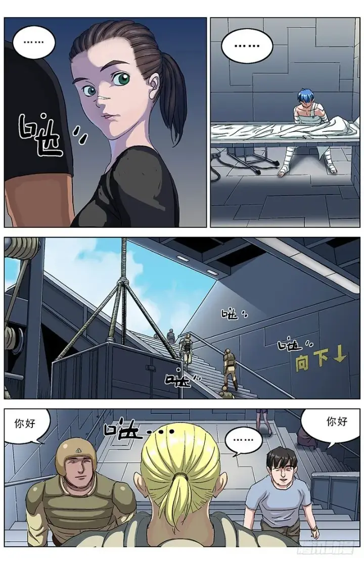 漫画《原目》191尾声第5张图