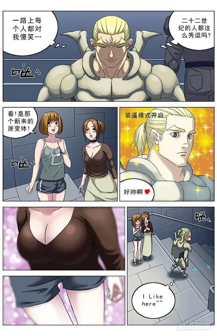漫画《原目》191尾声第6张图