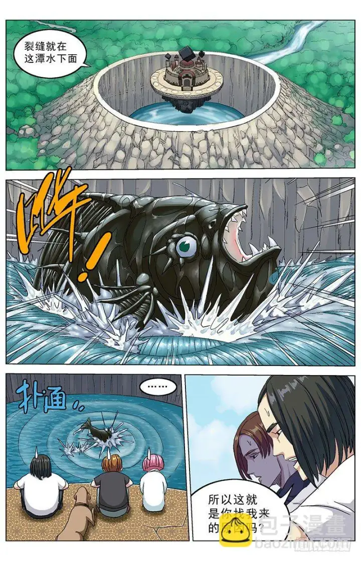 漫画《原目》191尾声第7张图