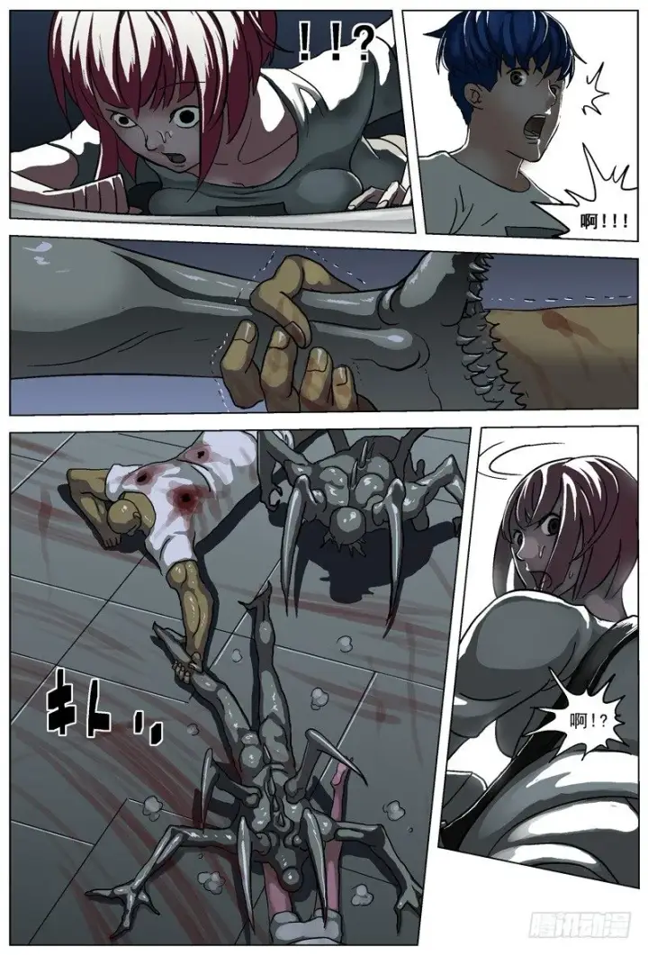漫画《原目》021撕逼第2张图