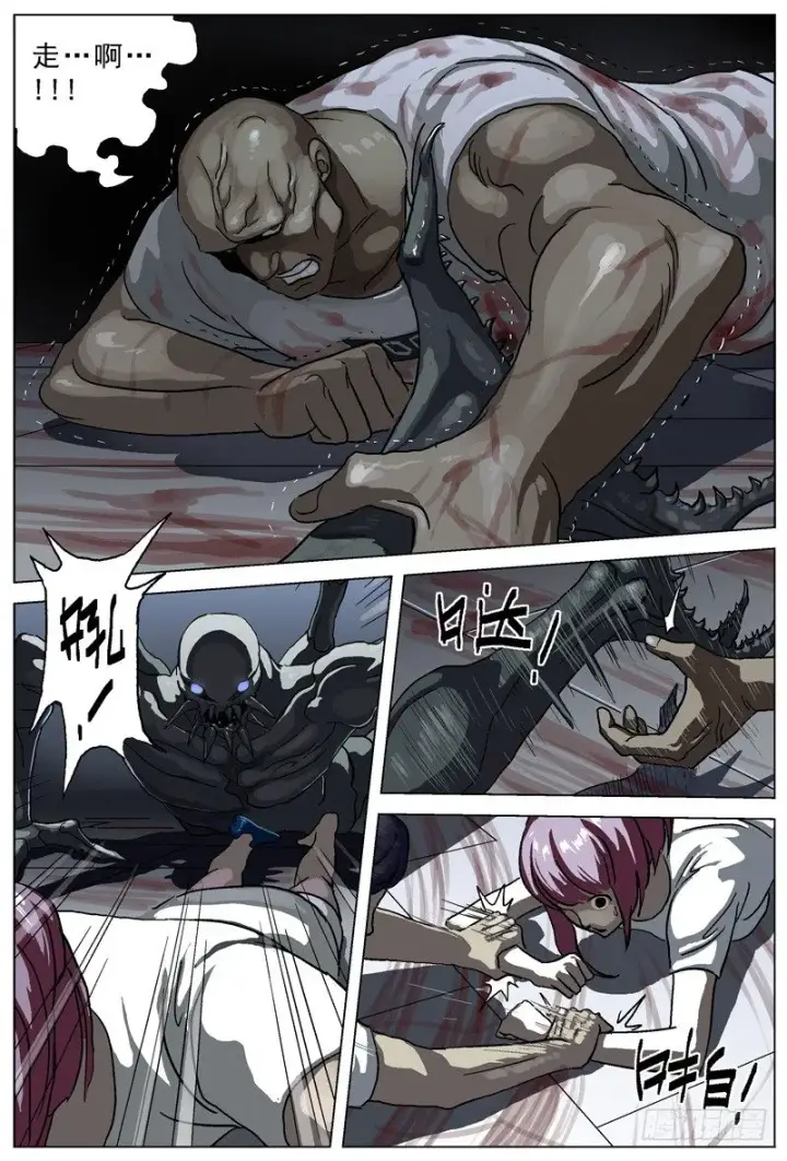 漫画《原目》021撕逼第3张图