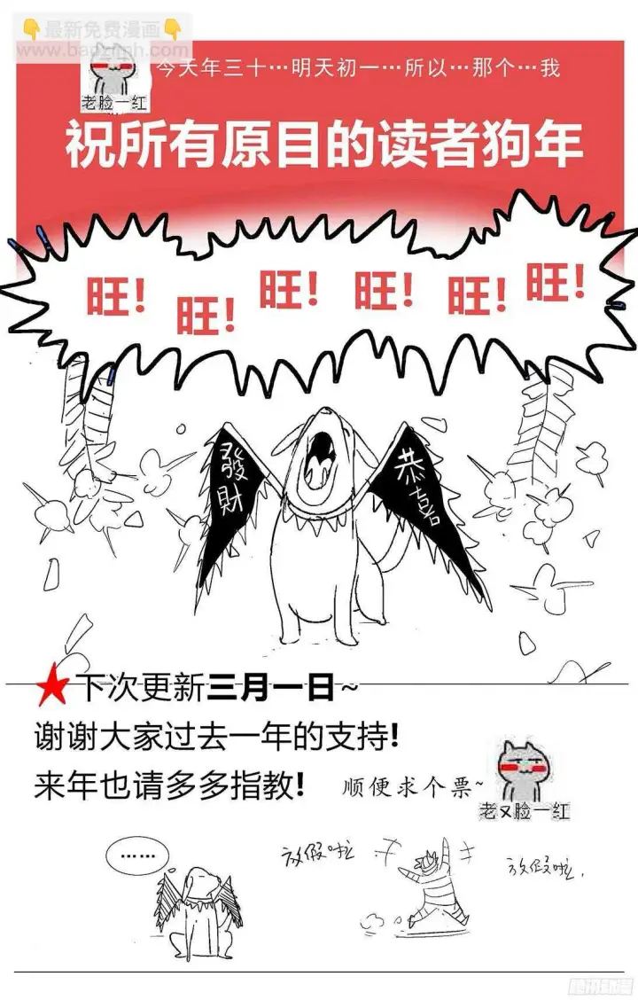 漫画《原目》239进化第17张图