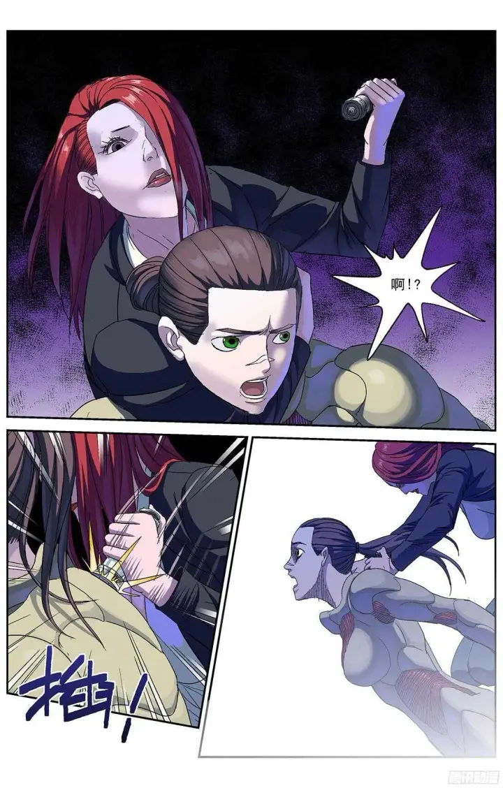 漫画《原目》244袭击第12张图