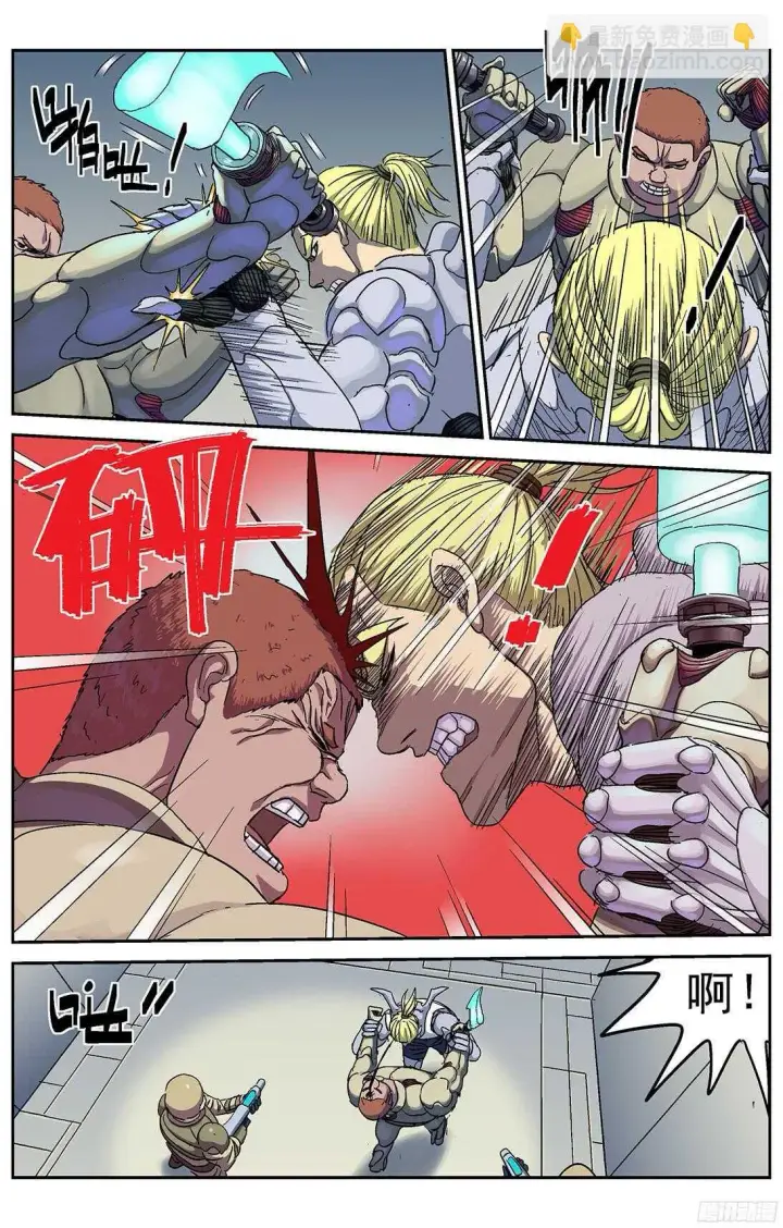 漫画《原目》244袭击第4张图