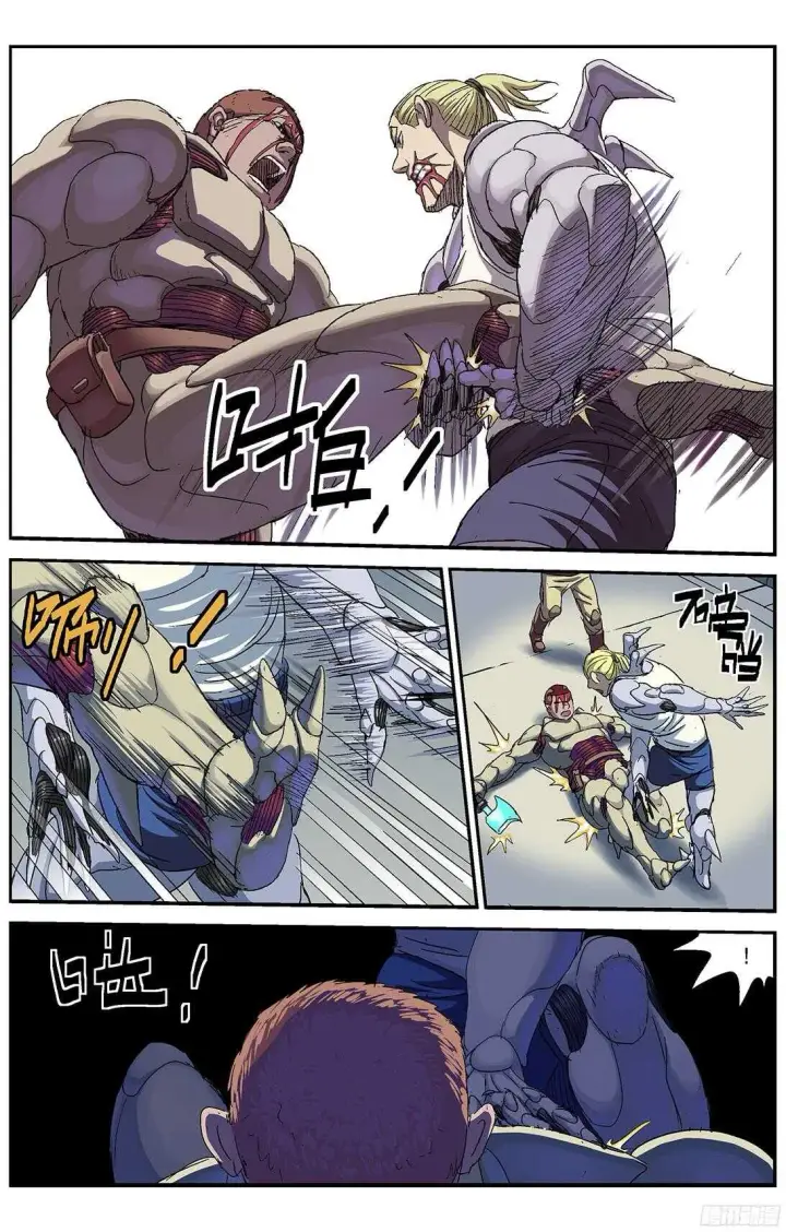 漫画《原目》244袭击第7张图
