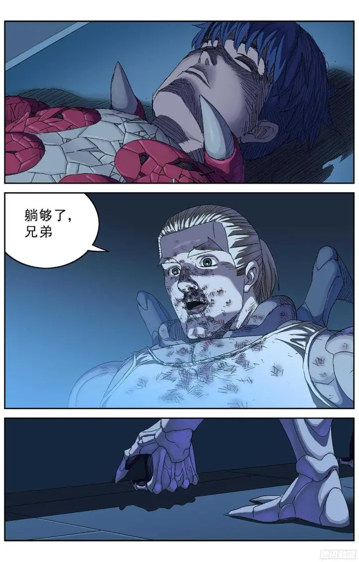 漫画《原目》245追捕第13张图