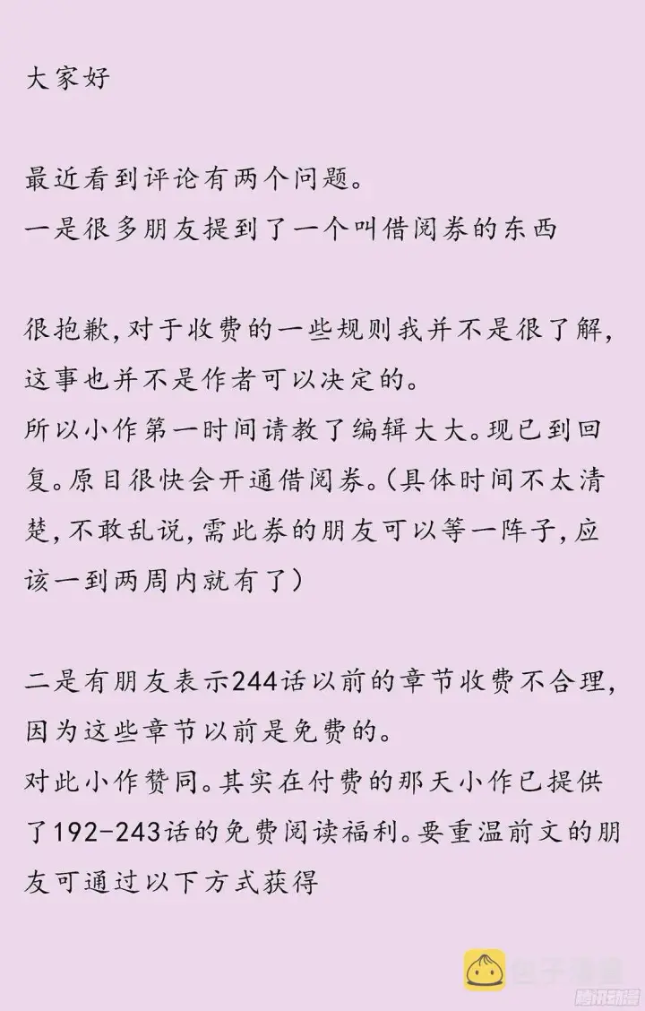 漫画《原目》246凶手第17张图