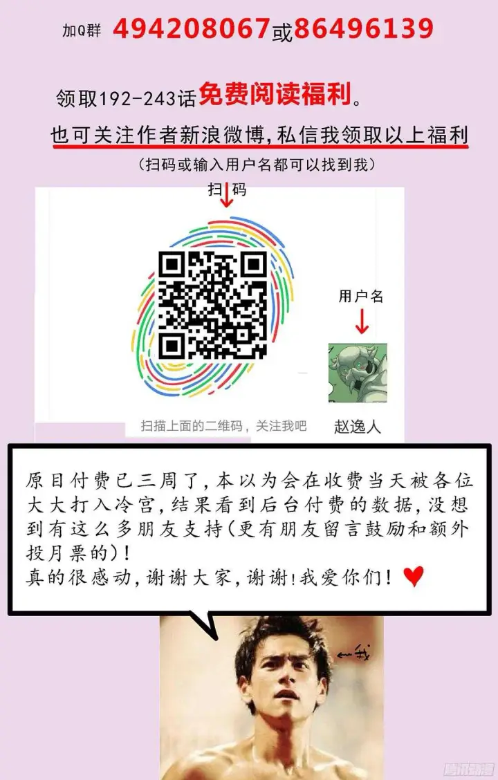 漫画《原目》246凶手第18张图
