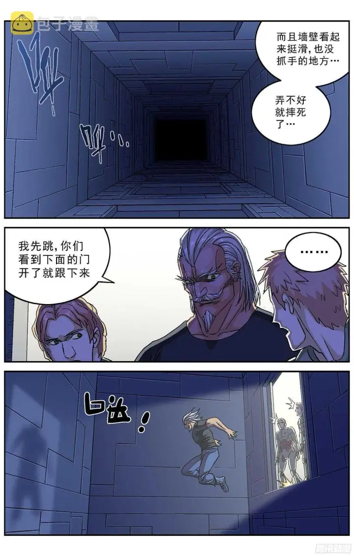 漫画《原目》246凶手第3张图
