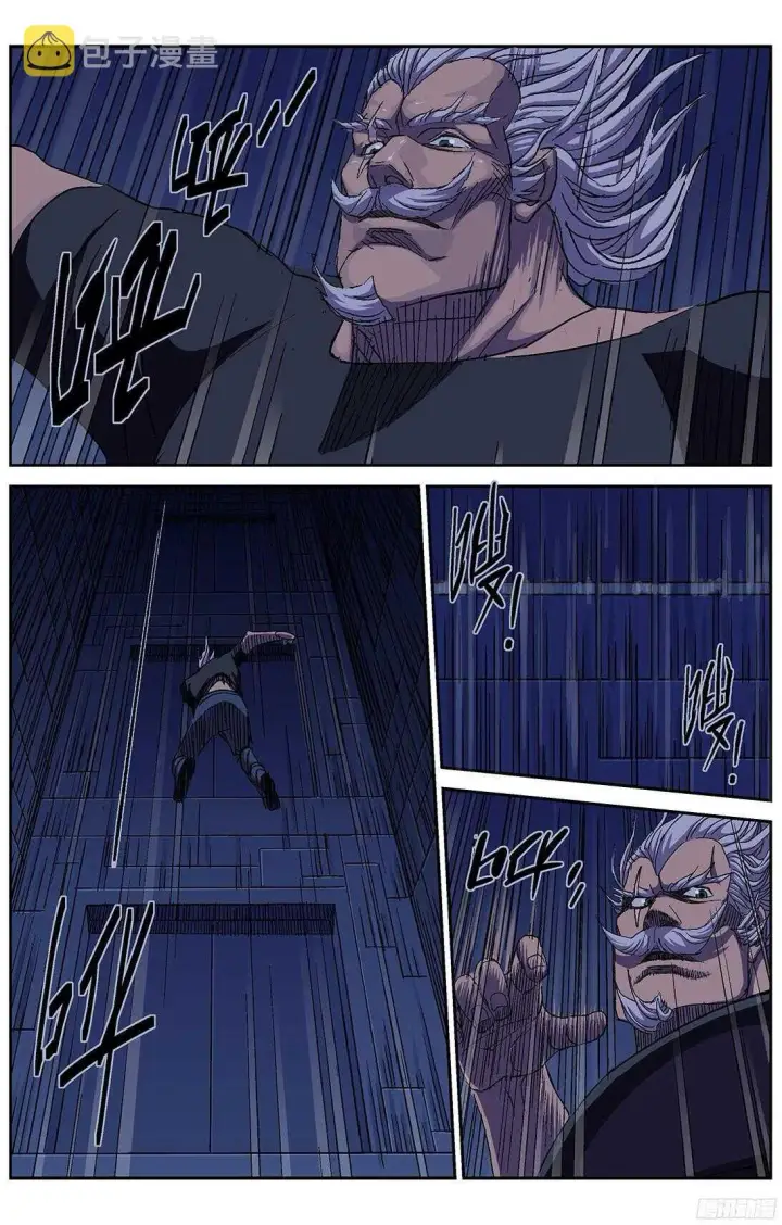 漫画《原目》246凶手第4张图