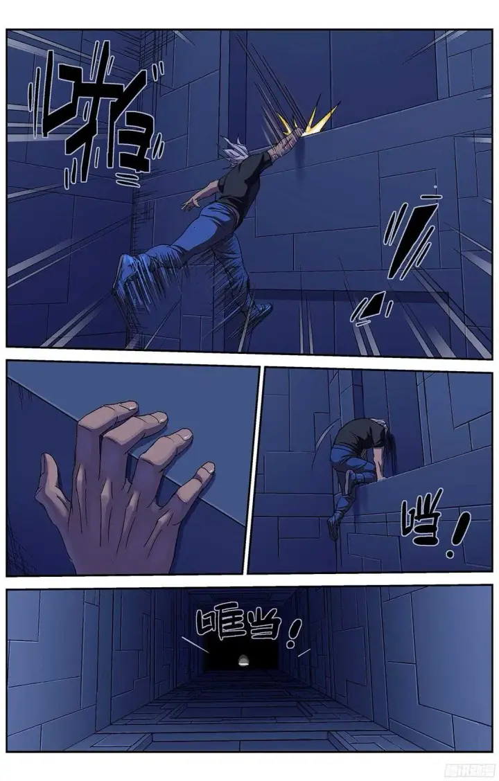 漫画《原目》246凶手第5张图