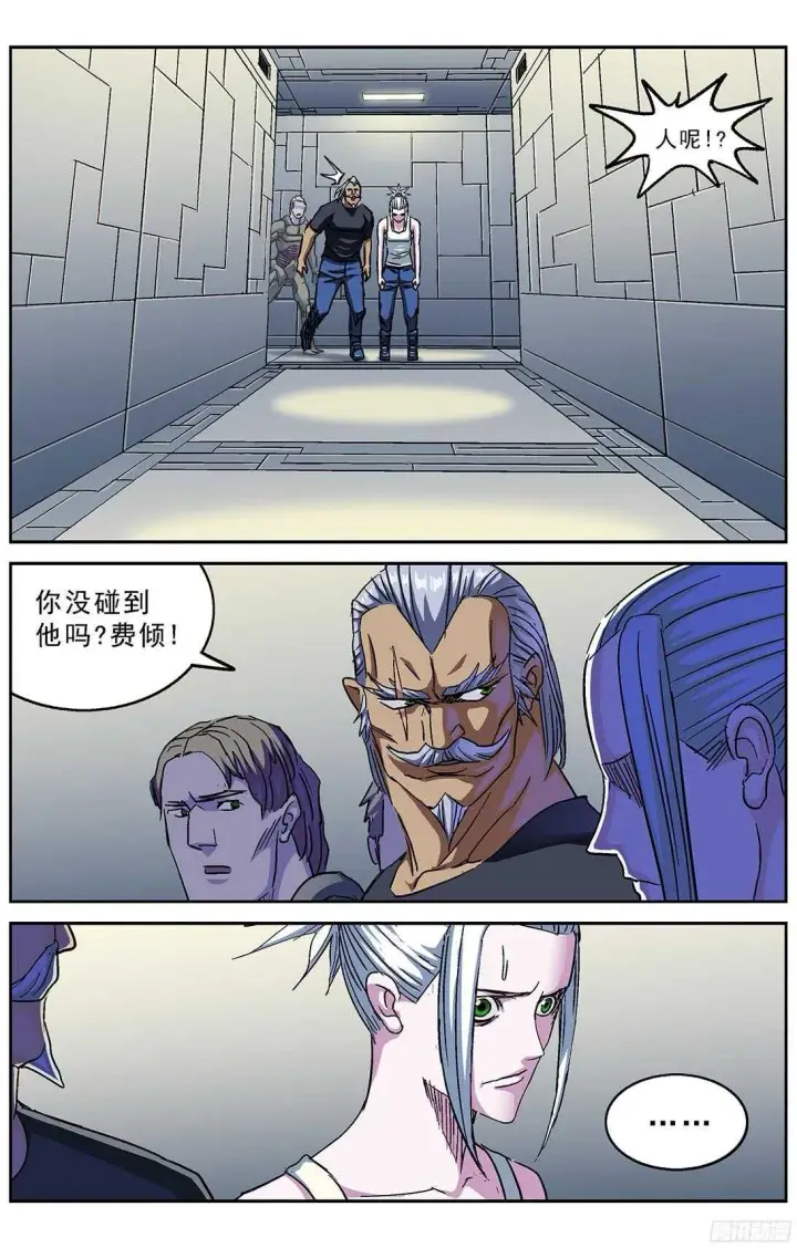 漫画《原目》246凶手第9张图