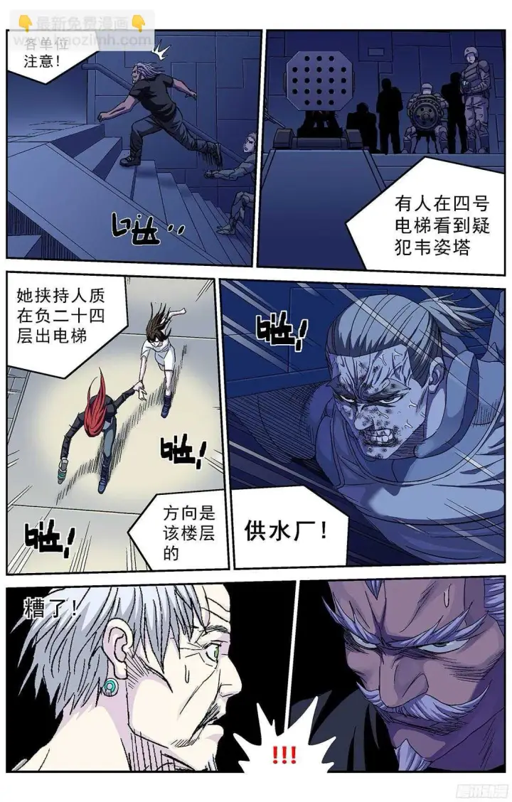 漫画《原目》247地下河第11张图