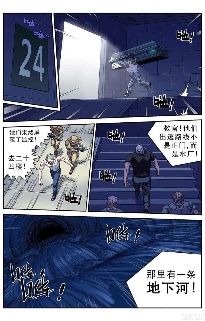 漫画《原目》247地下河第12张图