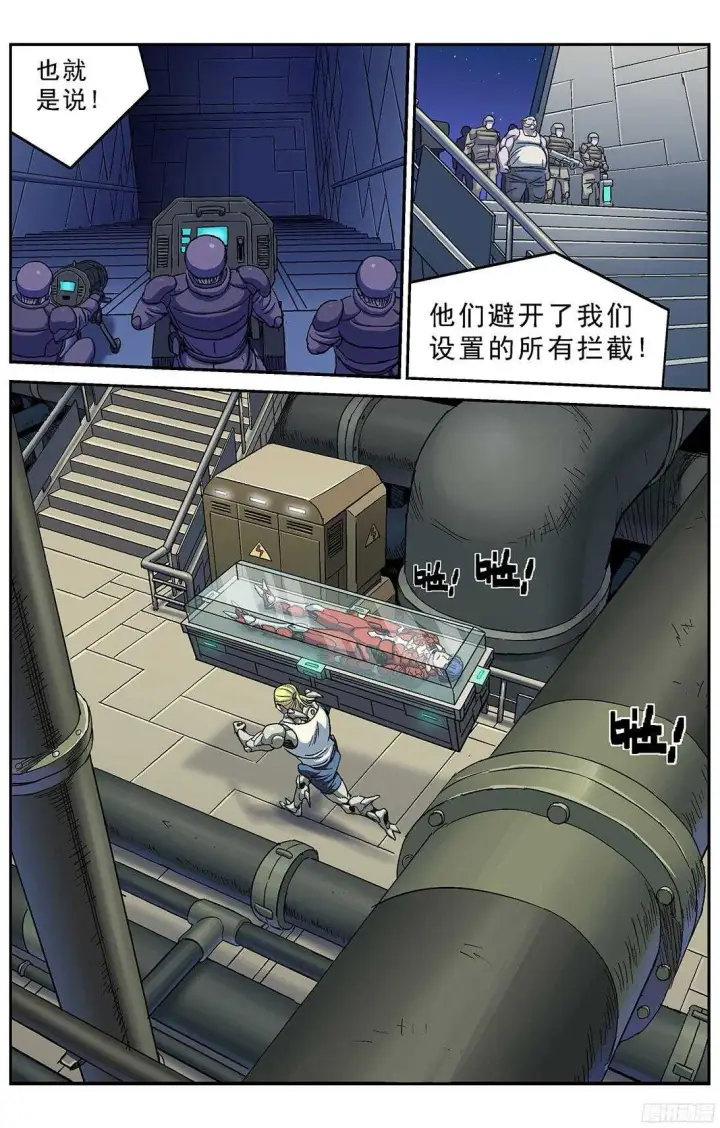 漫画《原目》247地下河第13张图