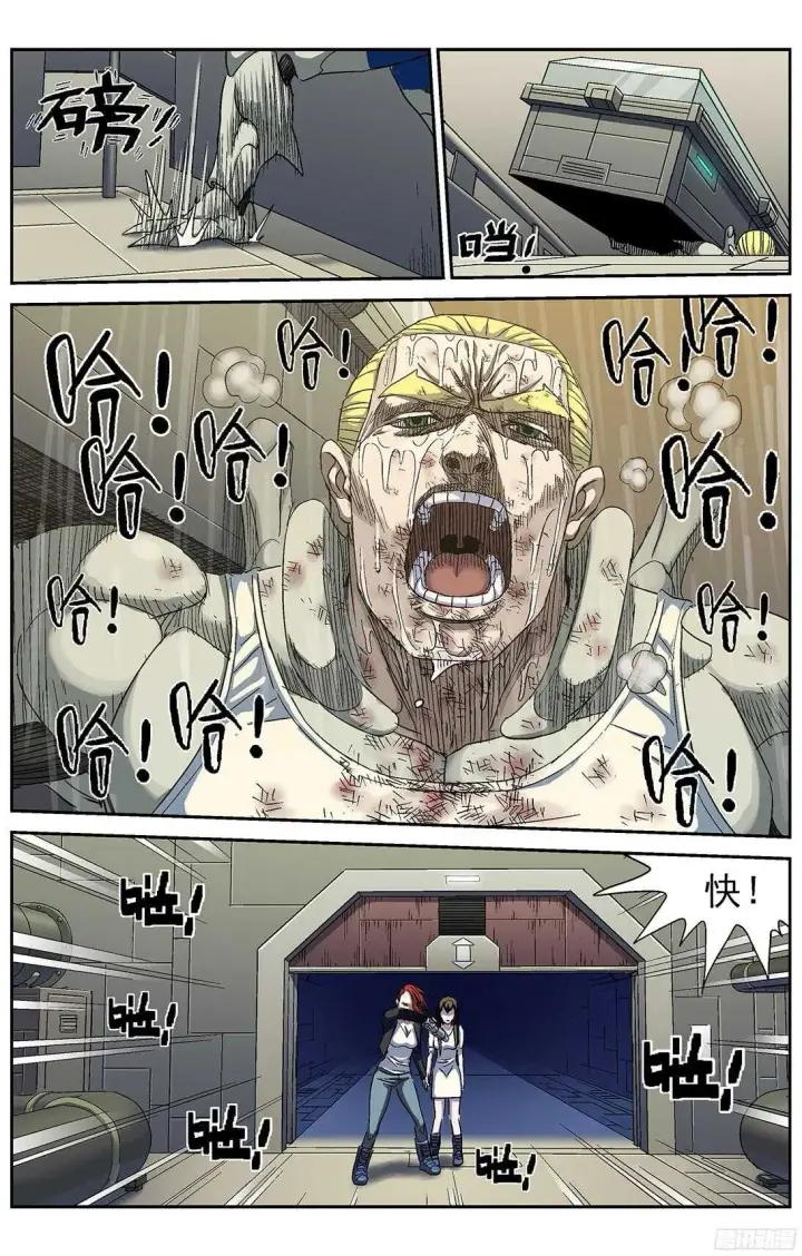 漫画《原目》247地下河第14张图