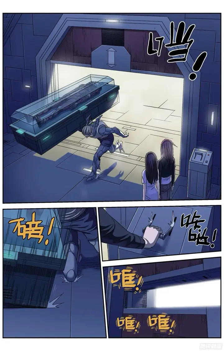漫画《原目》247地下河第15张图