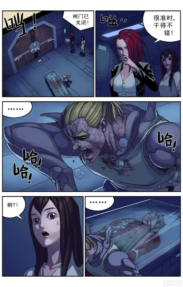 漫画《原目》247地下河第16张图