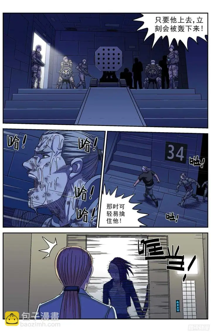 漫画《原目》247地下河第4张图
