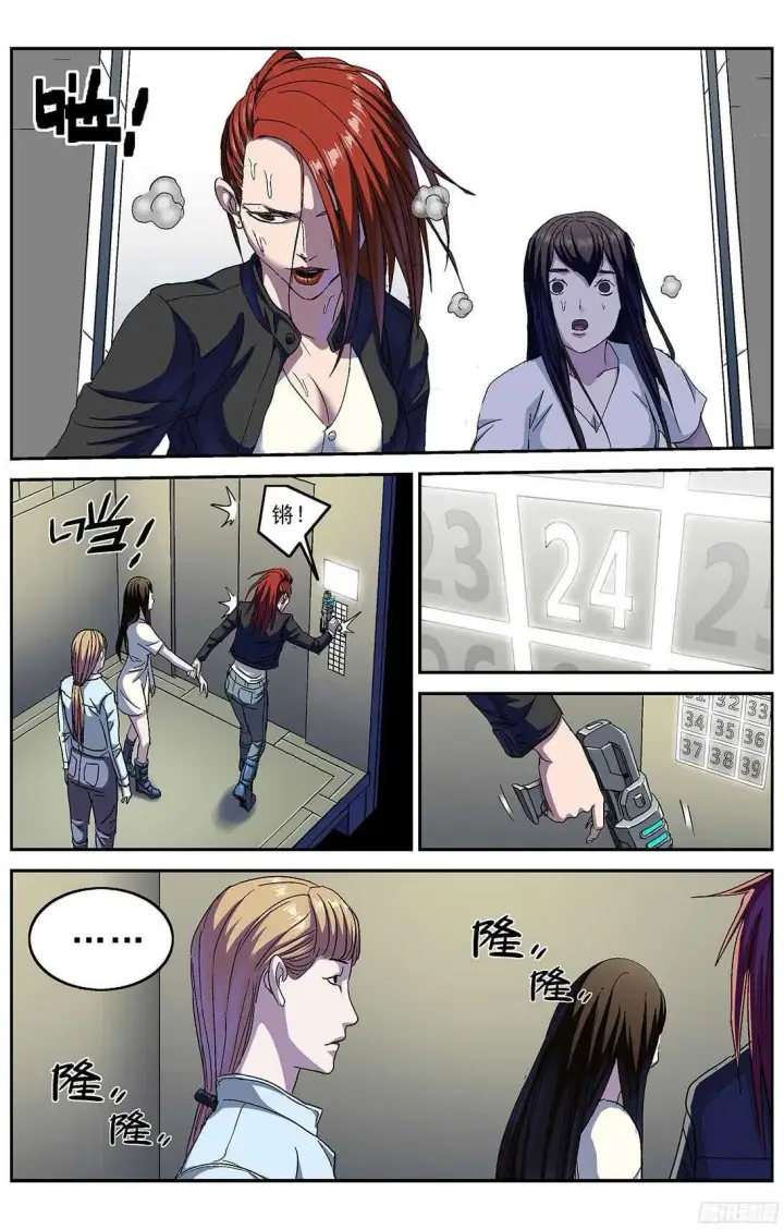 漫画《原目》247地下河第5张图