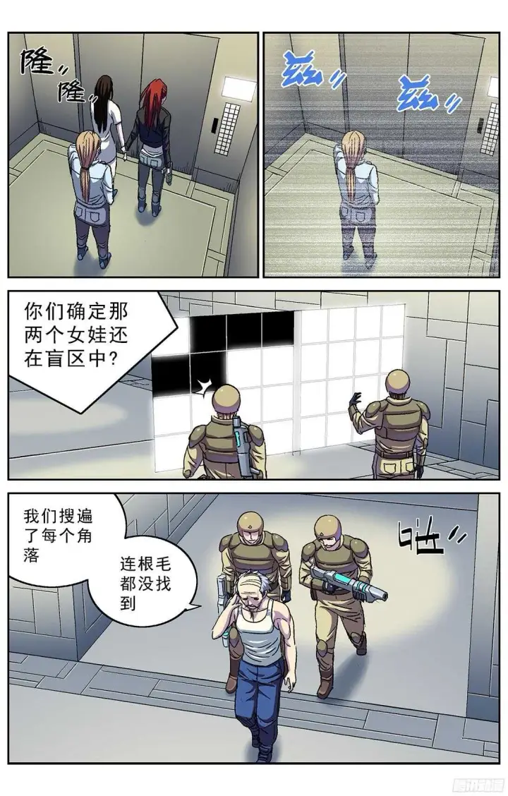 漫画《原目》247地下河第7张图