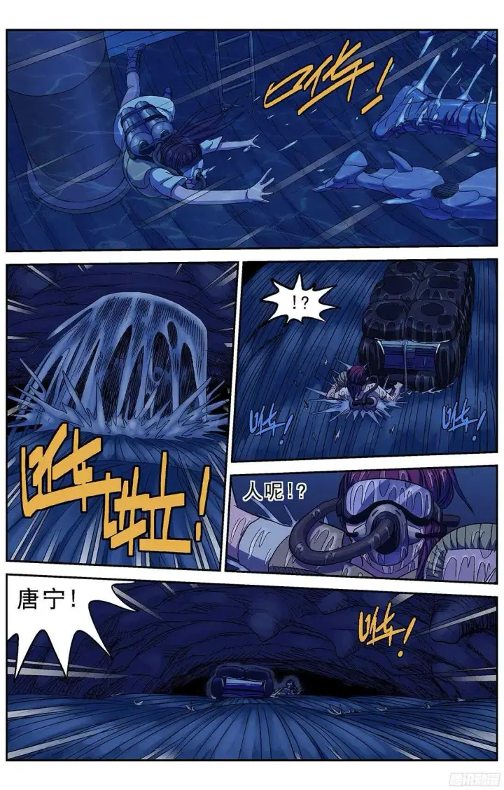 漫画《原目》248闸门第16张图