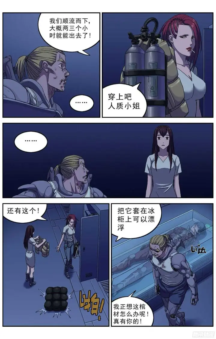 漫画《原目》248闸门第2张图