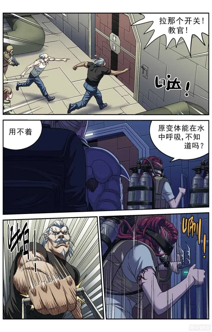 漫画《原目》248闸门第7张图
