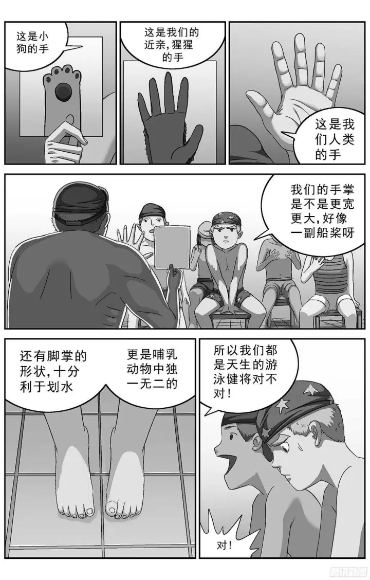 漫画《原目》249童年阴影第11张图