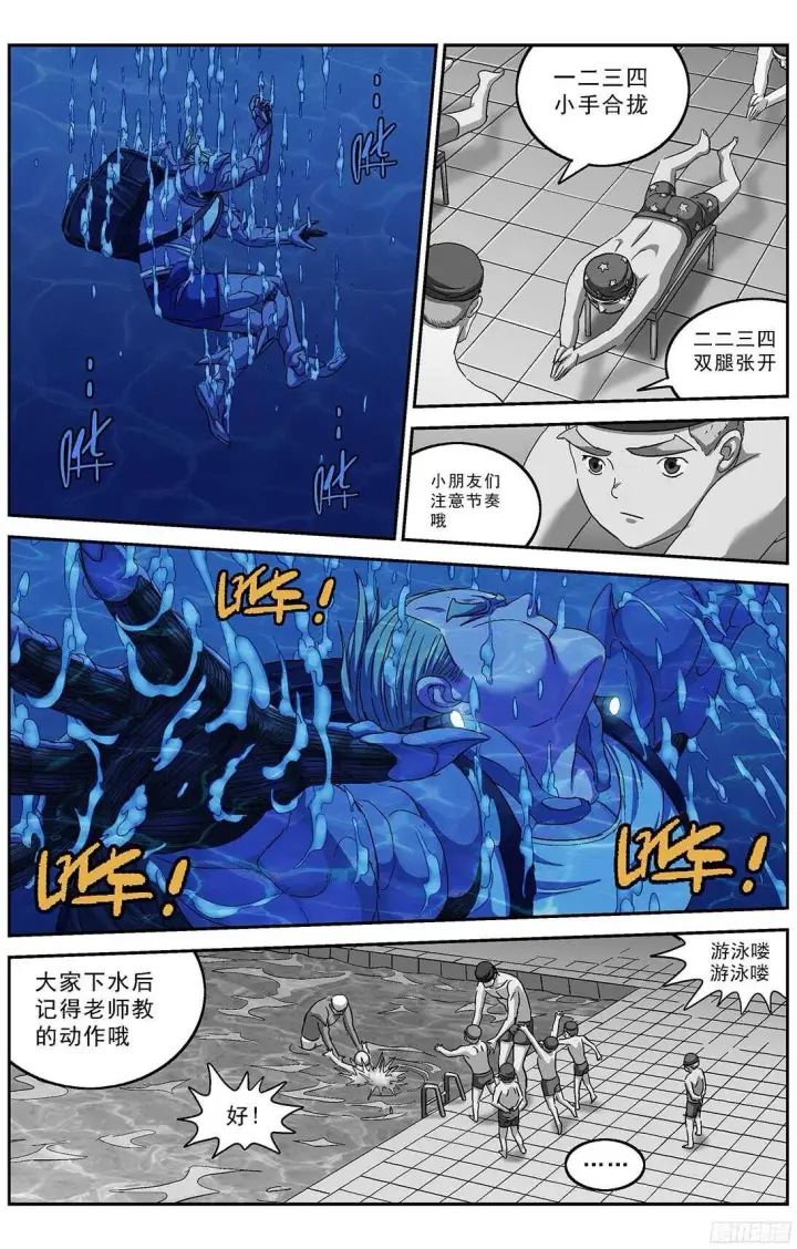 漫画《原目》249童年阴影第12张图