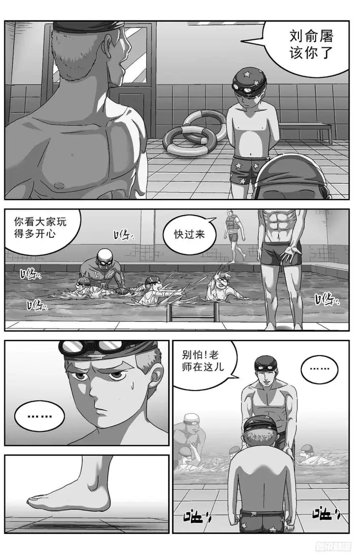 漫画《原目》249童年阴影第13张图