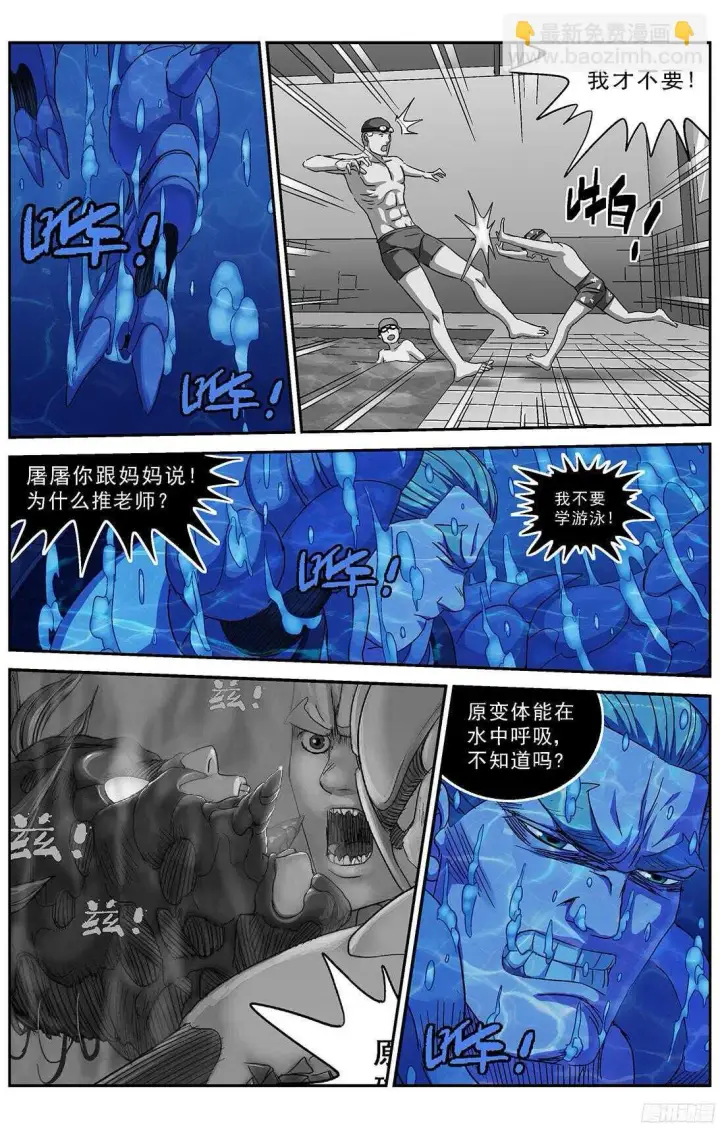 漫画《原目》249童年阴影第14张图