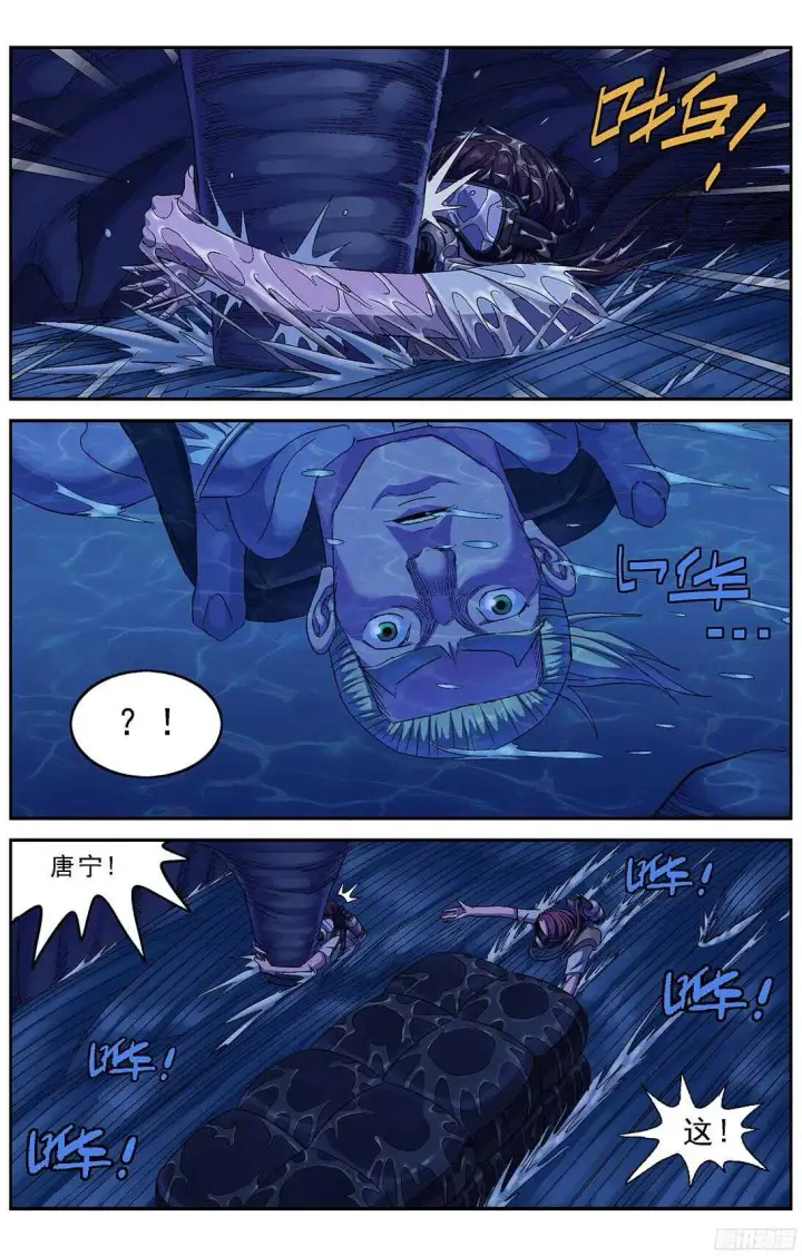 漫画《原目》249童年阴影第5张图