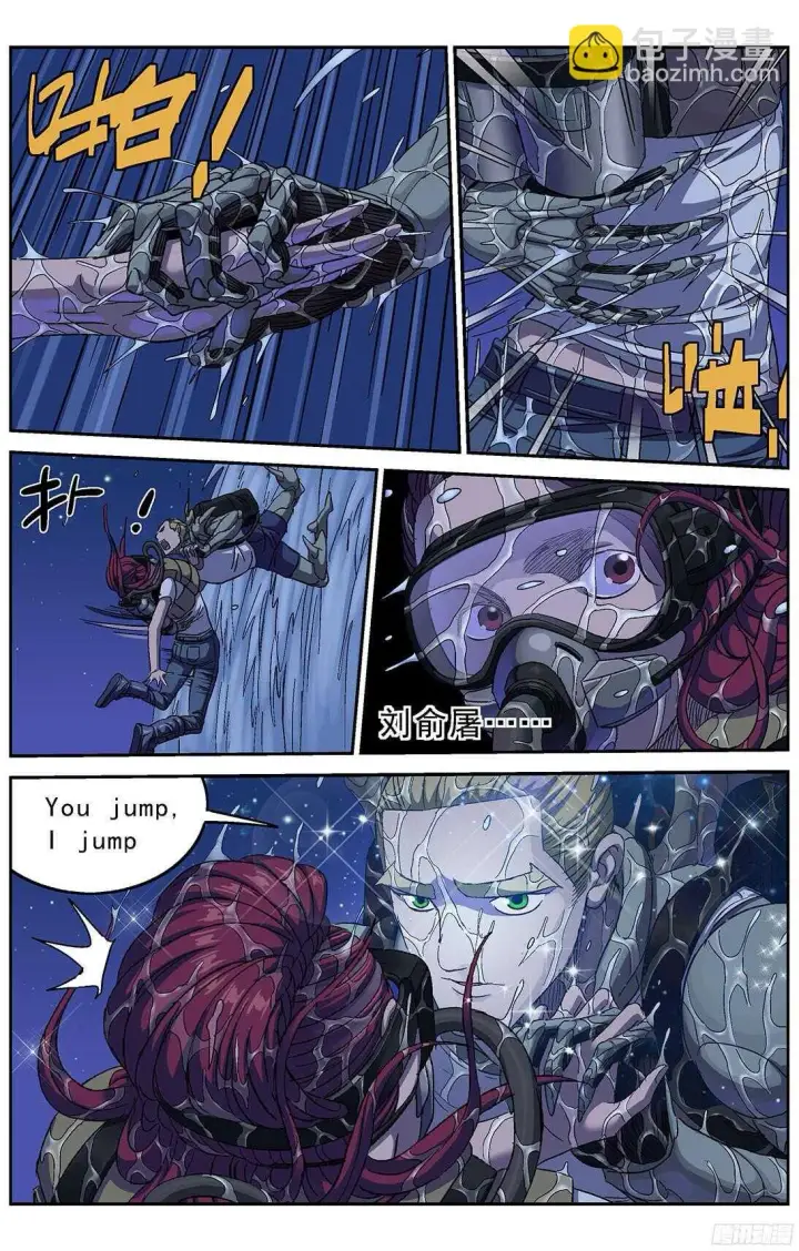 漫画《原目》250激流之王第10张图