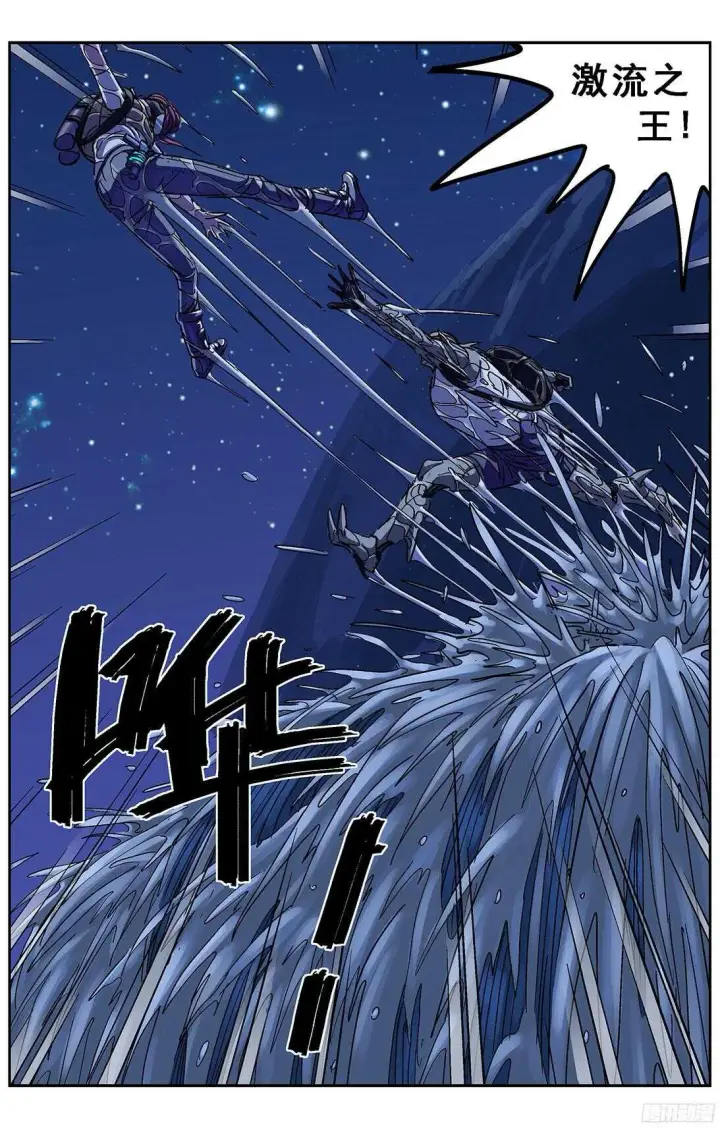 漫画《原目》250激流之王第9张图