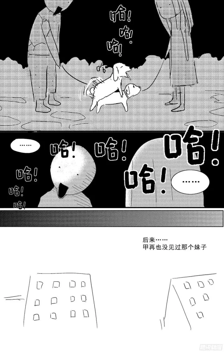 漫画《原目》253阴谋+小剧场第20张图
