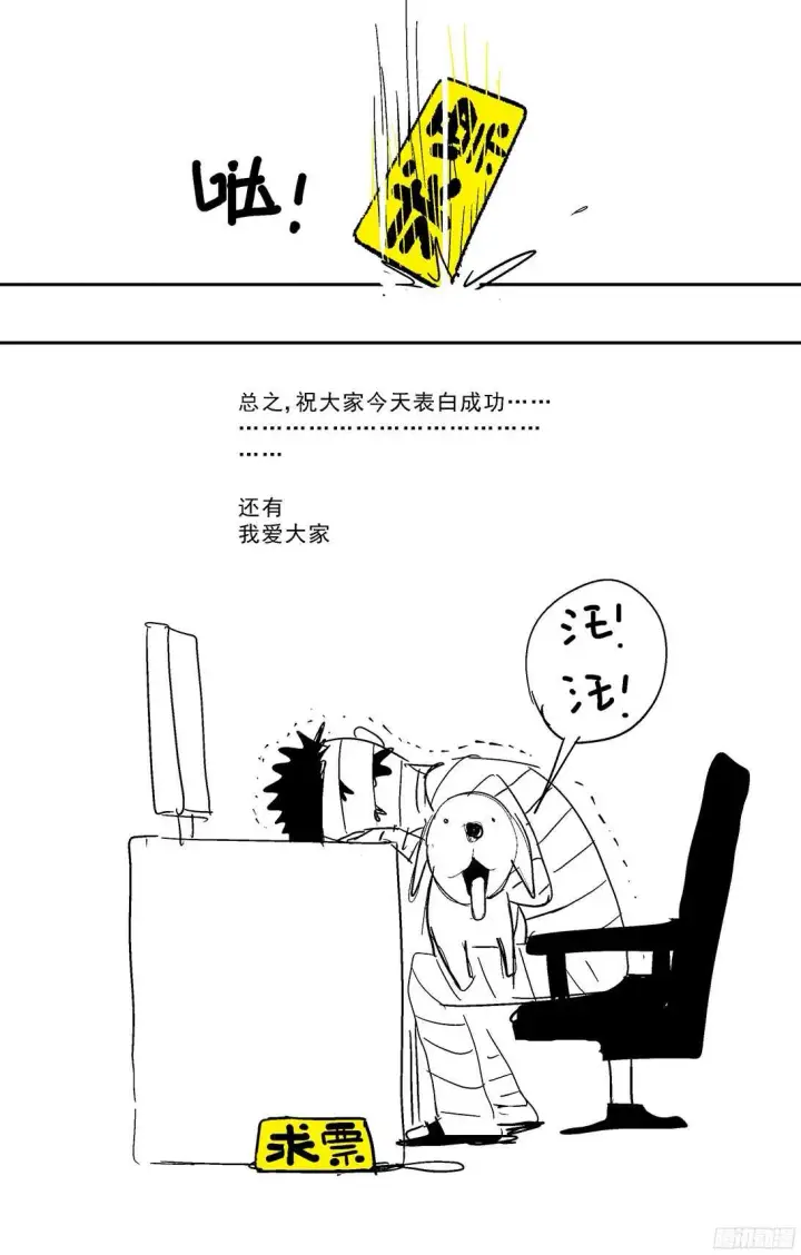 漫画《原目》253阴谋+小剧场第21张图