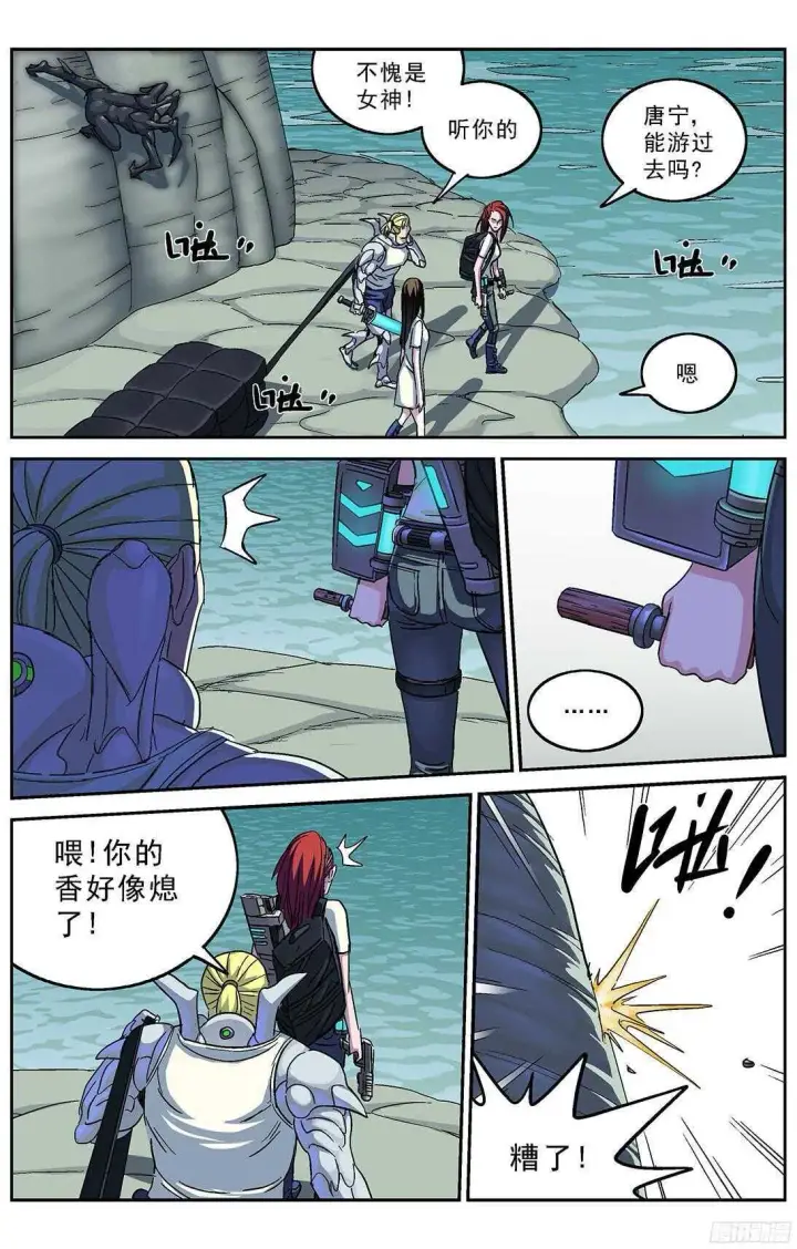 漫画《原目》254遭遇第12张图