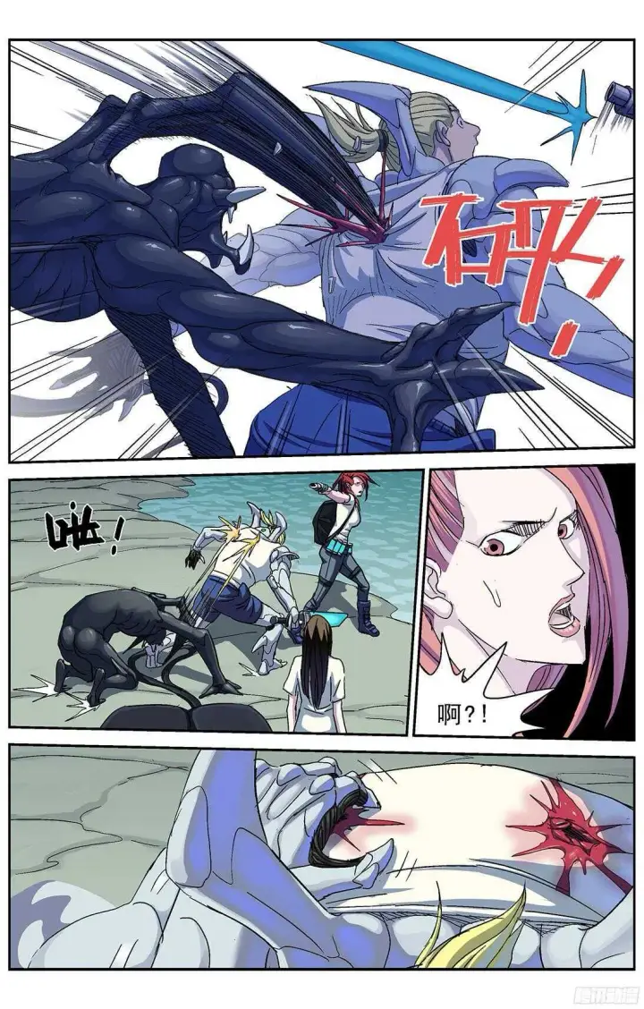 漫画《原目》254遭遇第14张图