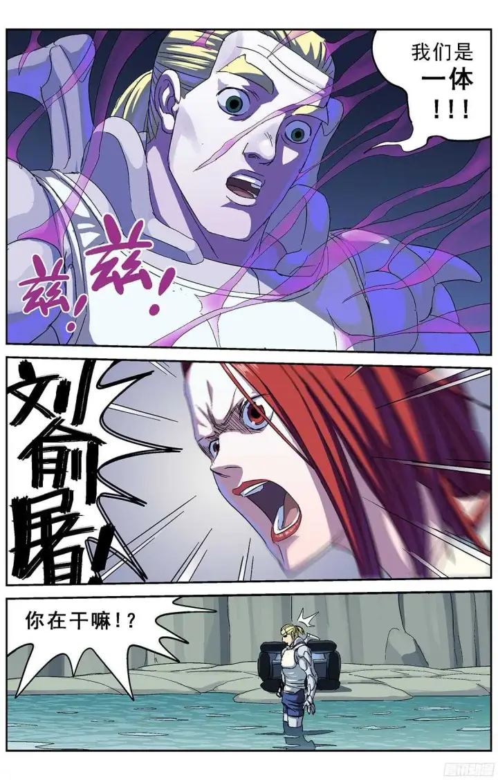 漫画《原目》255渡河第10张图